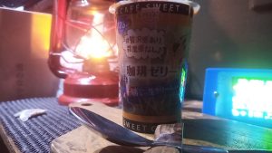 深夜のコーヒーゼリー