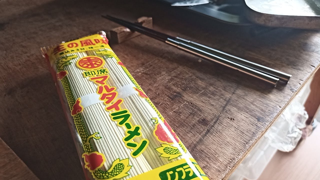 マルタイのラーメン